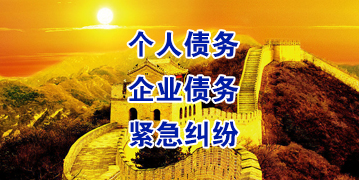 新乡要账公司